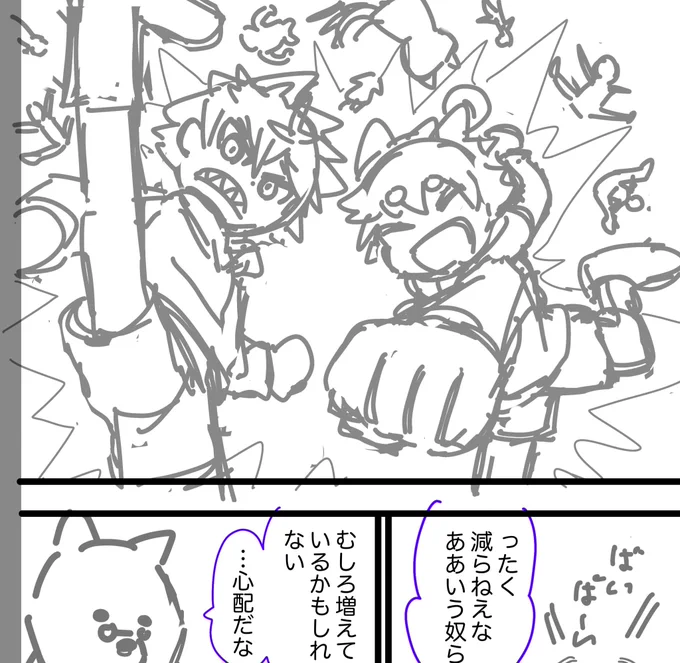 ネーム→線画! 