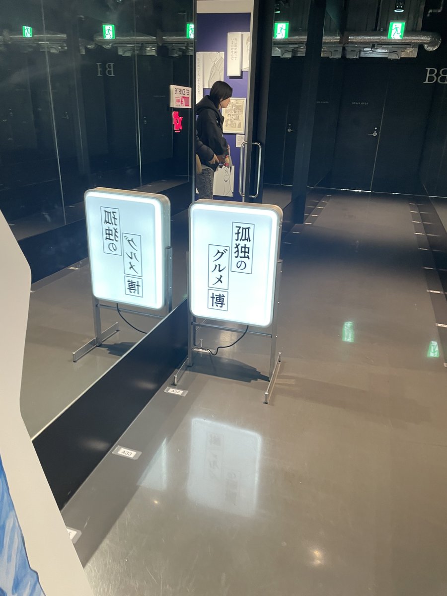 Twinhorses's tweet photo. これも月曜
#渋谷PARCO #GALLERYX で #誕生30周年記念 #孤独のグルメ博 https://t.co/ew3uCkVm2U