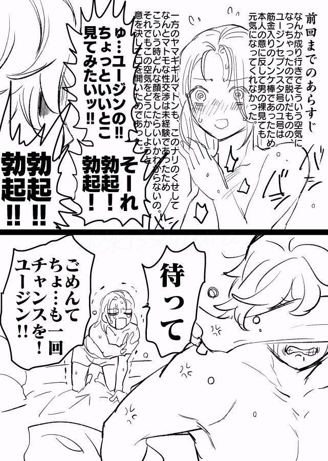 好きなCPで一回はやらないと気が済まないのか…?(※euym) 
