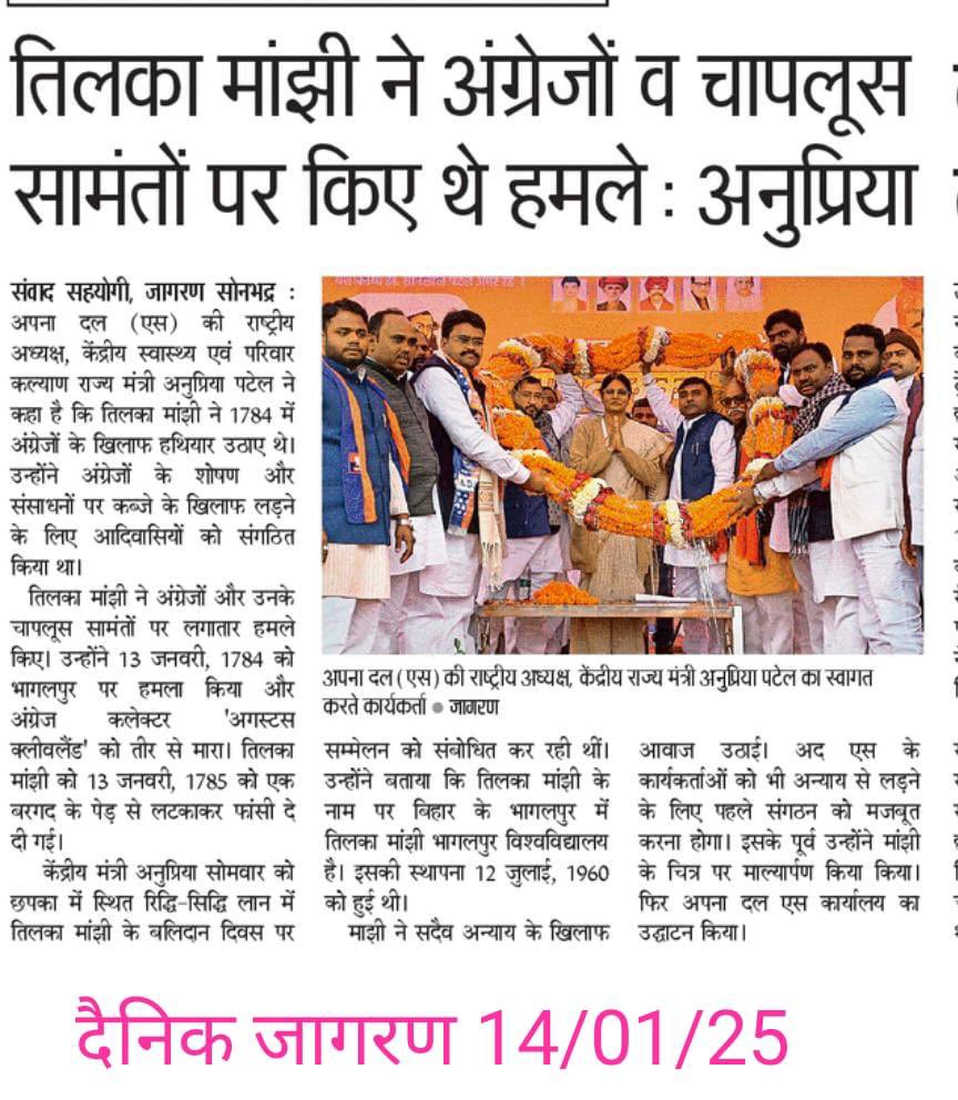 AnupriyaSPatel's tweet photo. समाचार पत्रों में https://t.co/BVB3PGPt7k