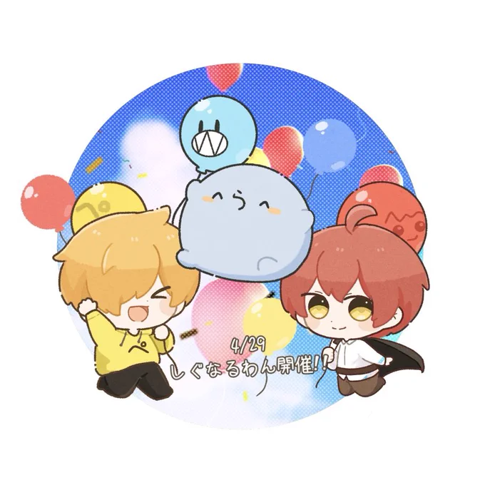 しぐなるわん開催ありがとうございます #しぐなるわん 