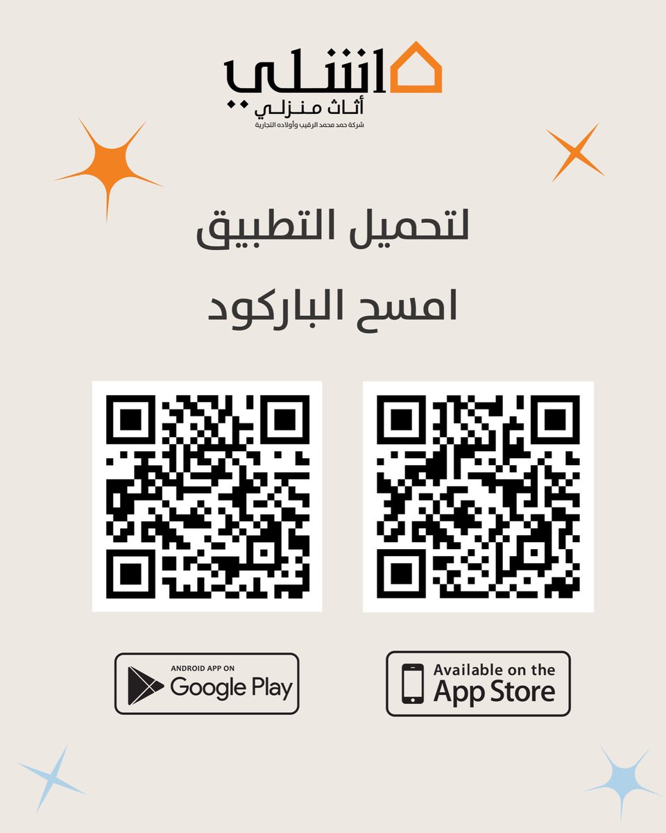 rugaibf's tweet photo. سحب بقيمة 45,000 ريال 😍 

بمناسبة افتتاح مفروشات اشلي الرقيب في مكة المكرمة ✨

بس عليك تحمل تطبيق أشلي وتسجل 📲✍🏻

وبكذا دخلت السحب 🤙🏻 https://t.co/bGxItzcL8k