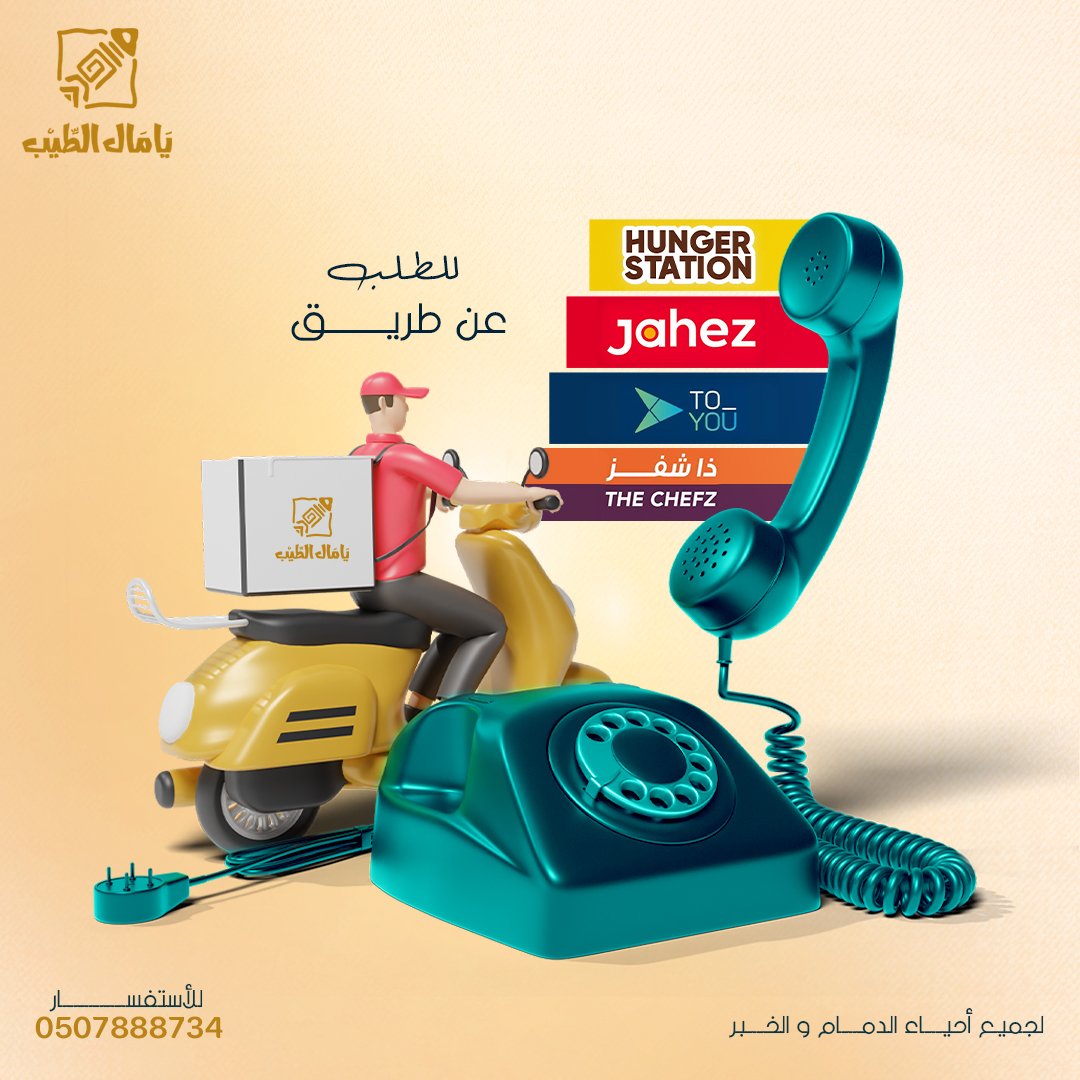 YaMal Alteeb - يامال الطيب tweet media