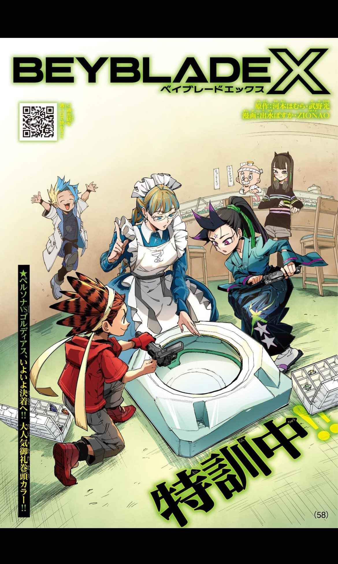 新品 ベイブレードX 仕込も クロコクランチ 2-60Q メタルコート 限定 新品 ベイブレードX 仕込も クロコクランチ 2-60Q メタルコート 限定