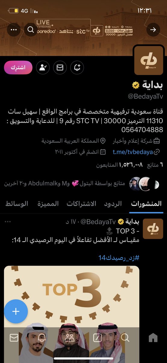llli913's tweet photo. @BedayaTv @almuhaidebhotel #زد_رصيدك30 
تم https://t.co/OoAdEX8JFb