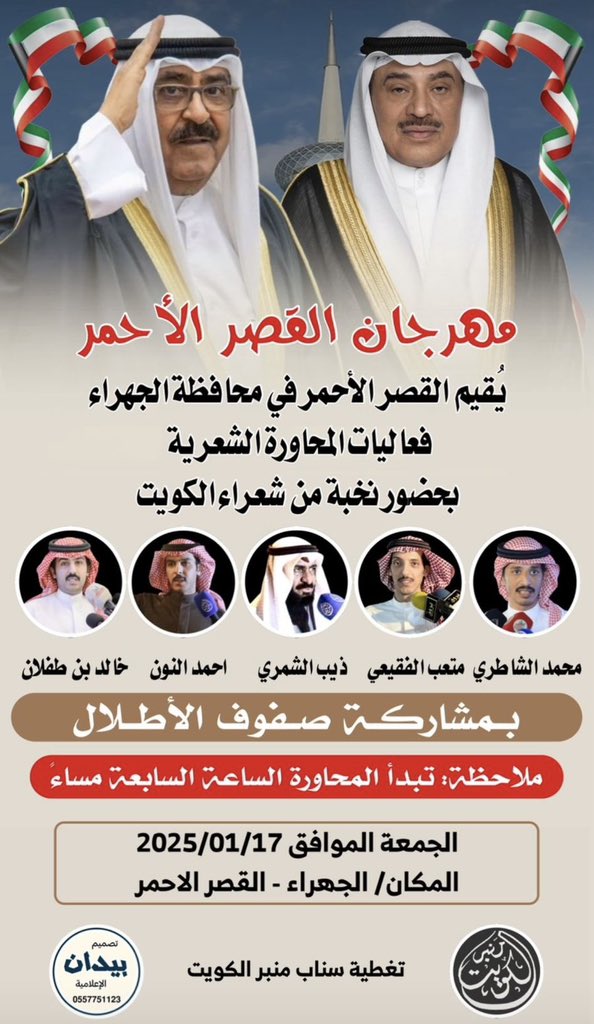#صفوف_الأطلال
موعدنا يوم الجمعة2025/1/17 بأذن الله