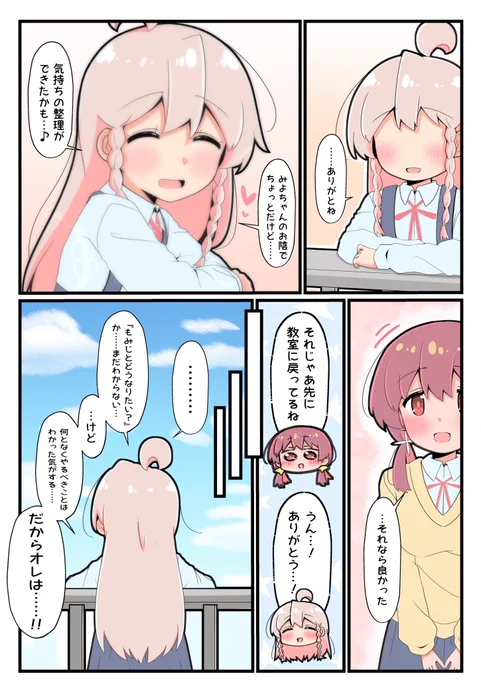 #おにまいお絵描き 
気づいたまひろ【19】 