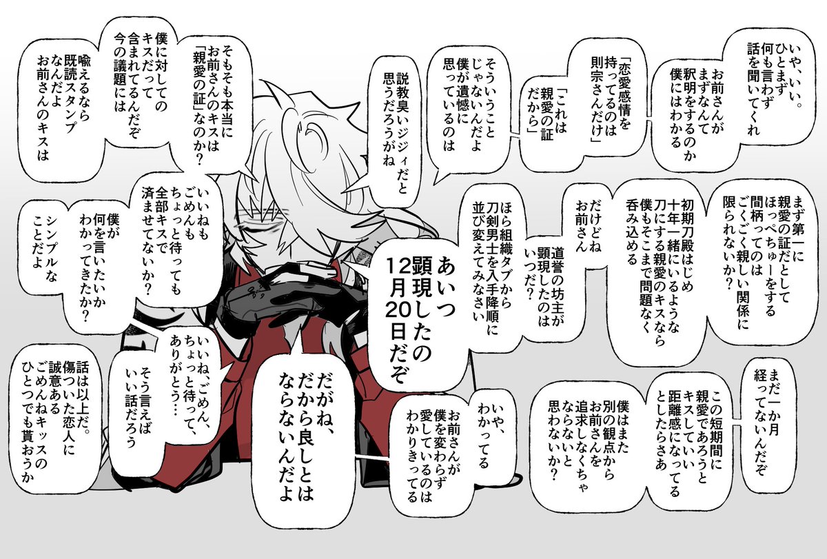 はい…………すみません…………………… 