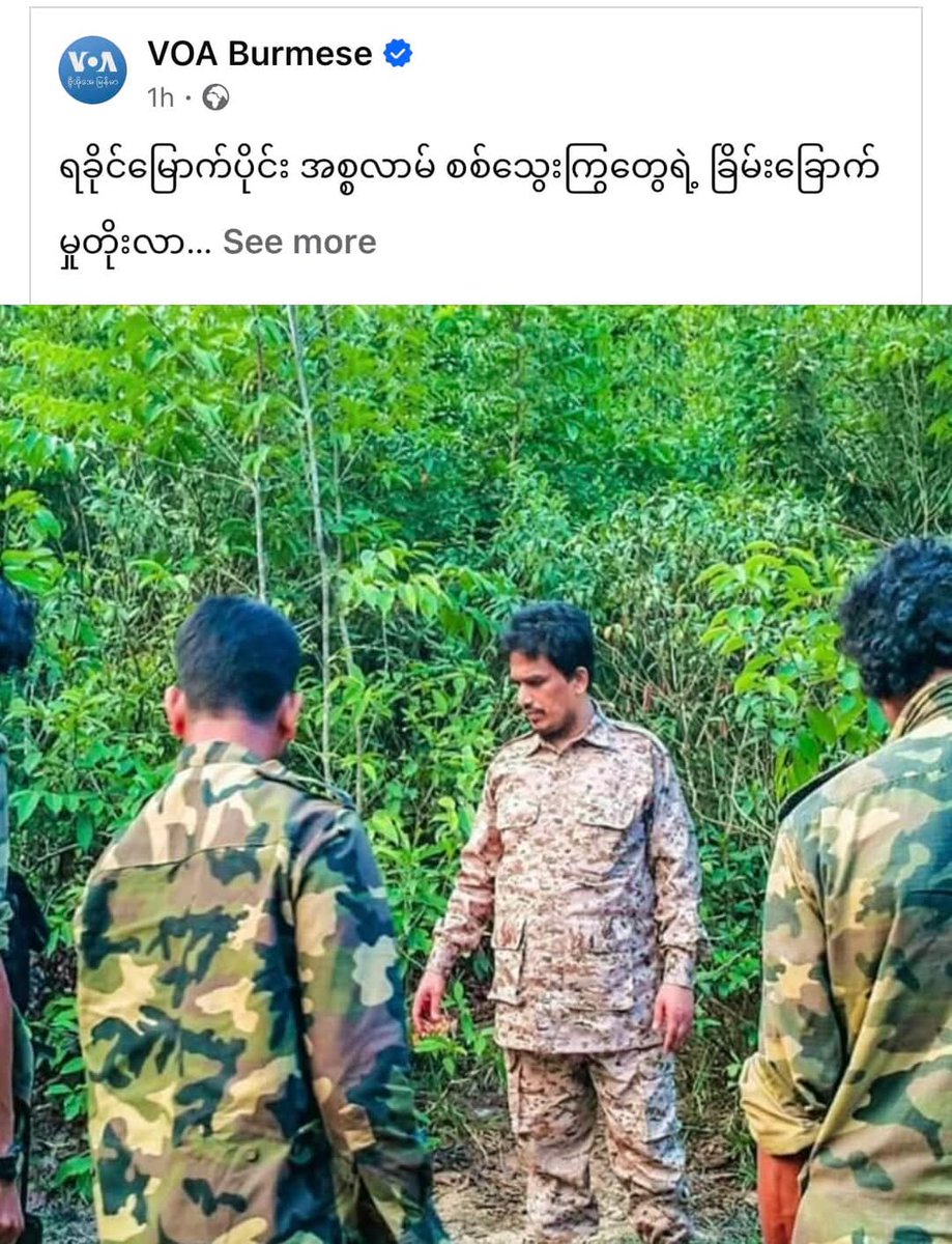 Hi <a href="/VOADirector/">VOA Director</a>,

We, the Rohingya, demand a thorough investigation into the staffers of <a href="/VOABurmese/">VOA Burmese</a>. Please hire an independent translation service to review all their news coverage regarding the Rohingya. You will find evidence of bias, racism, and Islamophobia.