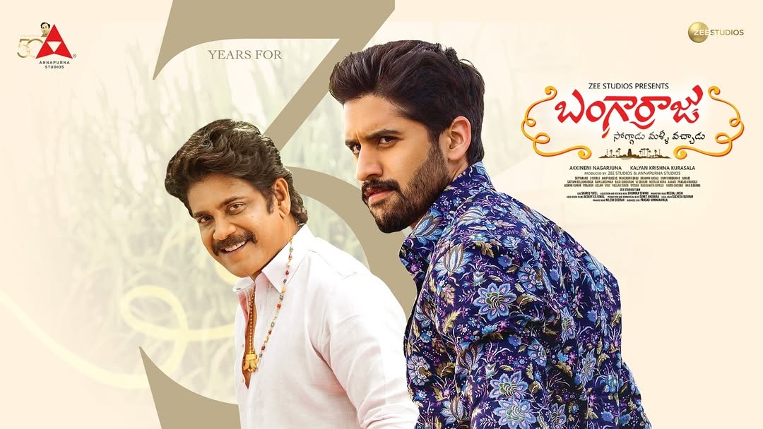 SunnySudesh's tweet image. Celebrating 3 Blockbuster Years for #Bangarraju 🔥

The perfect commercial festival entertainer 

Vaasi Vaadi Thassa Dhiyya ❤️‍🔥

#3YearsForBangarraju 

King @iamnagarjuna @chay_akkineni @IamKrithiShetty @meramyakrishnan @kalyankrishna_k @anuprubens @ZeeStudios_ @AnnapurnaStdios