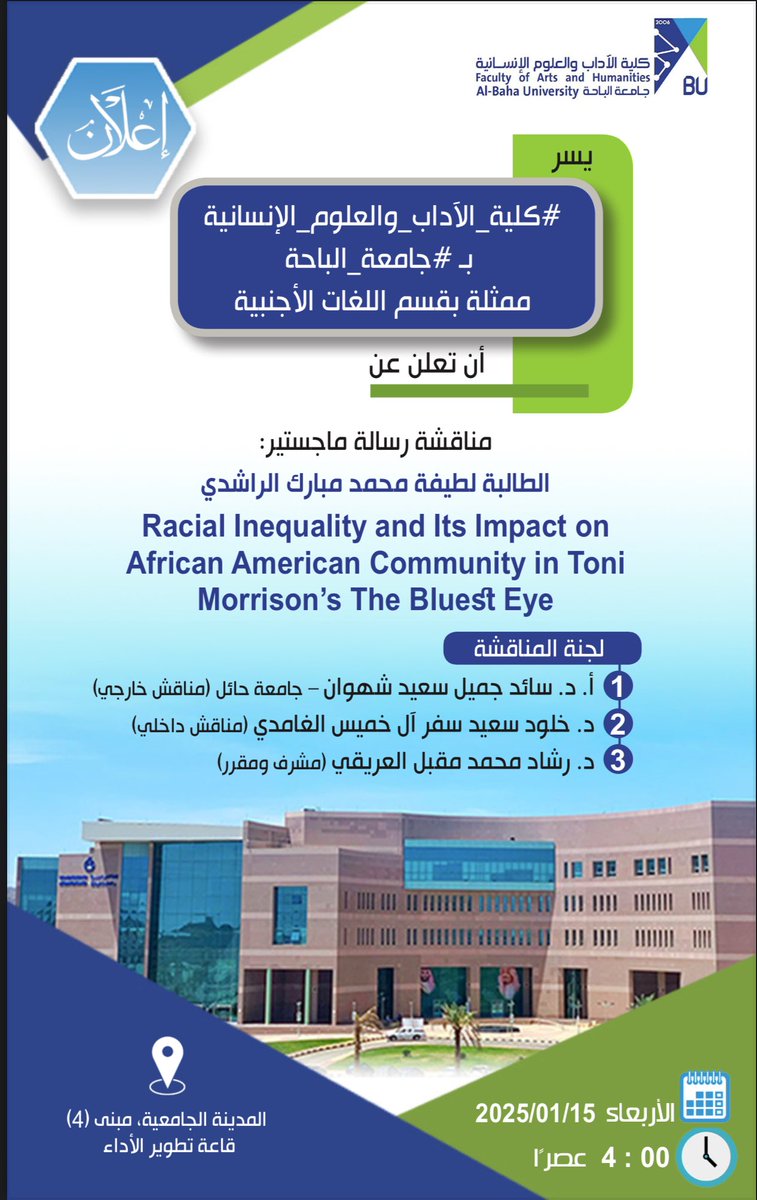 COAnHBU's tweet photo. 🎓 إعلان 
يسر #كلية_الآداب_والعلوم_الإنسانية، ممثلةً بقسم اللغات الأجنبية بـ #جامعة_الباحة ، أن تعلن عن مناقشة رسالة ماجستير:
📚 الطالبة: لطيفة محمد مبارك الراشدي العنوان: Racial Inequality and Its Impact on African American Community in Toni Morrison’s The Bluest Eye
لجنة المناقشة: 1️⃣ أ. د. سائد جميل سعيد شهوان – جامعة حائل (مناقش خارجي) 2️⃣ د. خلود سعيد سفر آل خميس الغامدي (مناقش داخلي) 3️⃣ د. رشاد محمد مقبل العريقي (مشرف ومقرر)

🗓️ الأربعاء 15 / 01 / 2025م 🕓 الساعة: 4:00 عصرًا 📍 المكان: المدينة الجامعية، مبنى (4)، قاعة تطوير الأداء