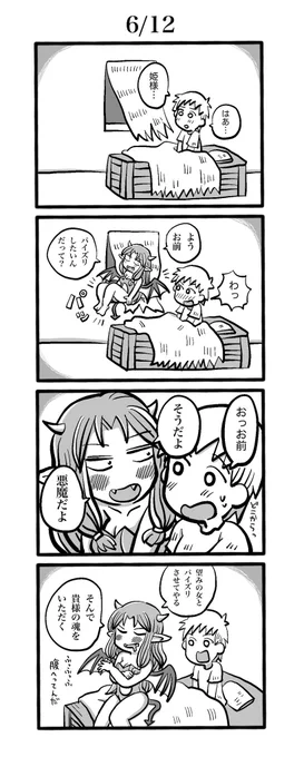 100日後にパイズリする魔女
100年前 6/12です 
