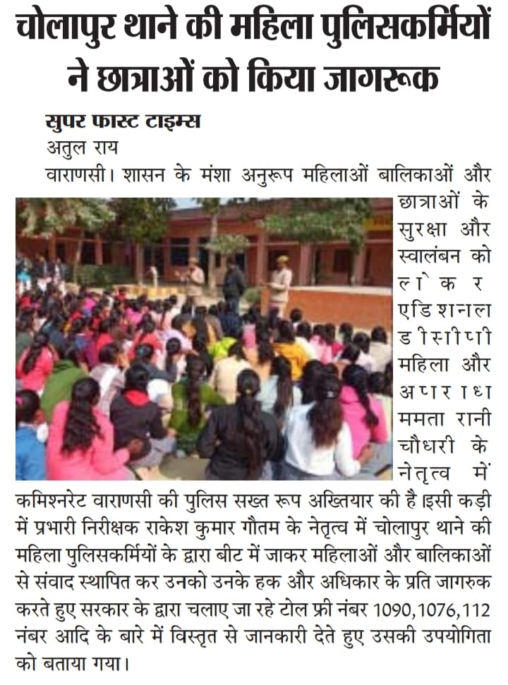 AdcpwomencVNS's tweet photo. @AdcpwomencVNS समाचार पत्रों में प्रकाशित खबरें।
@CMOfficeUP
@missionshaktiup
@varanasipolice
@homeupgov
@Uppolice
#Paper_Cutting https://t.co/FYJKDxg2MT