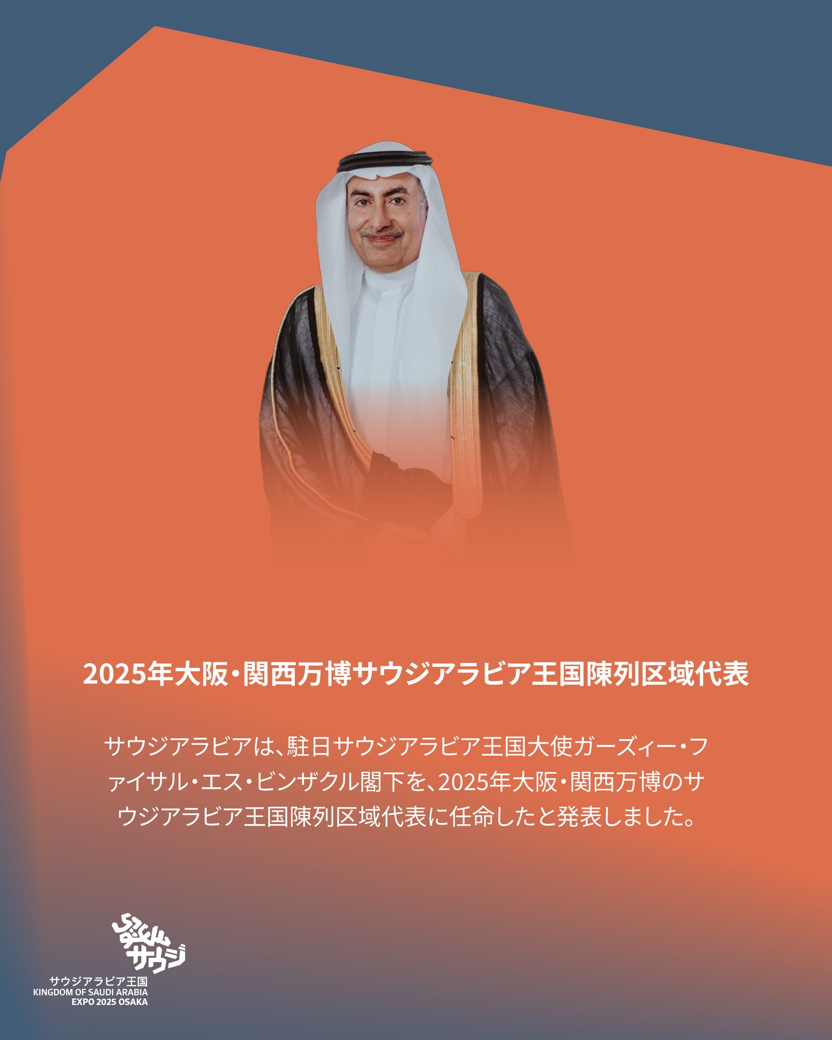 【在庫処分の為、23：59まで値下げ】大阪関西万博　サウジアラビア　パーカー Amazon.co.jp: 大阪万博 関西万博 2025 記念 グッズ お土産 服