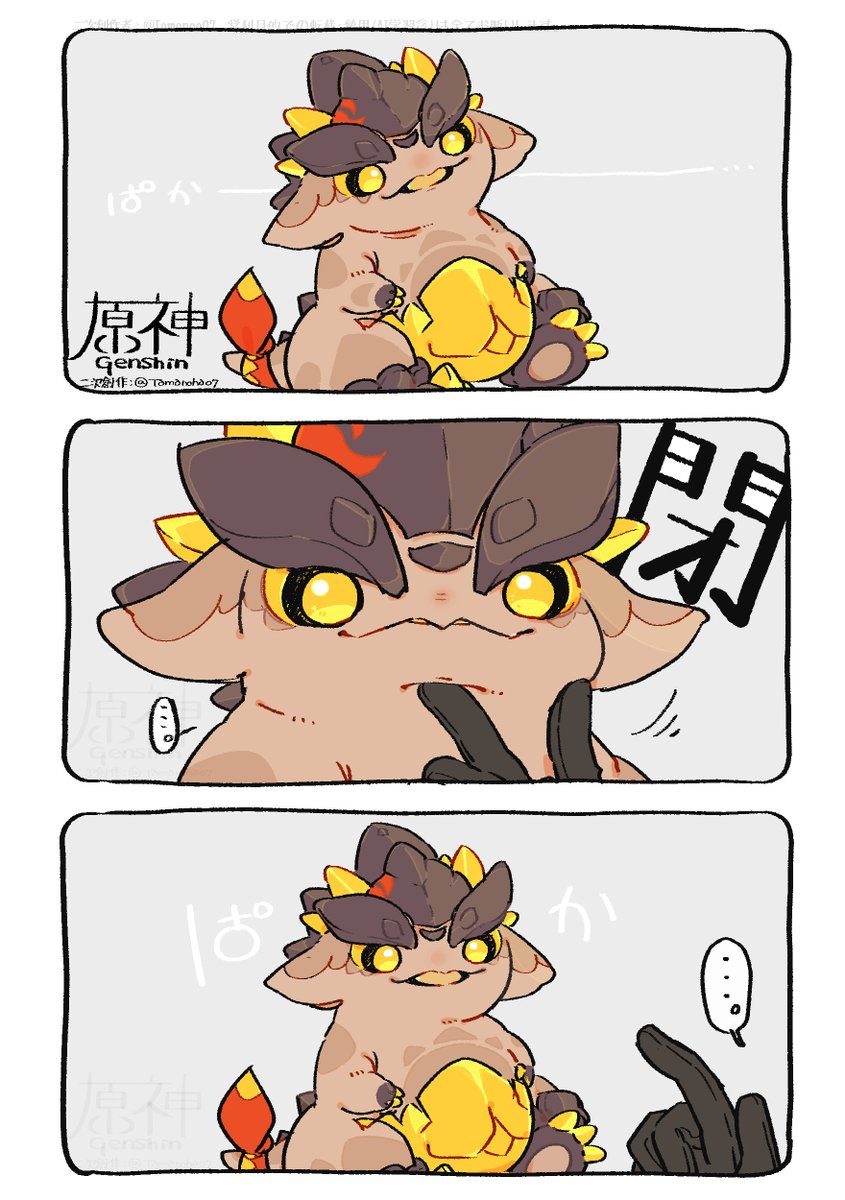 緩んでる口元を閉じたい衝動に駆られる