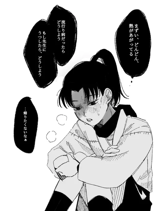 体調不良と土井きり 