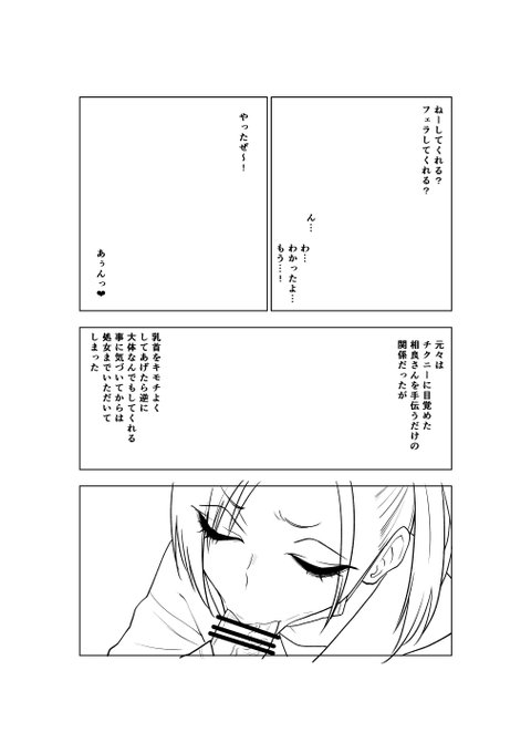 ヤンキーちゃん新作フルカラーコミック制作中。
ここの流れはマスクフェラに変更するので供養。 