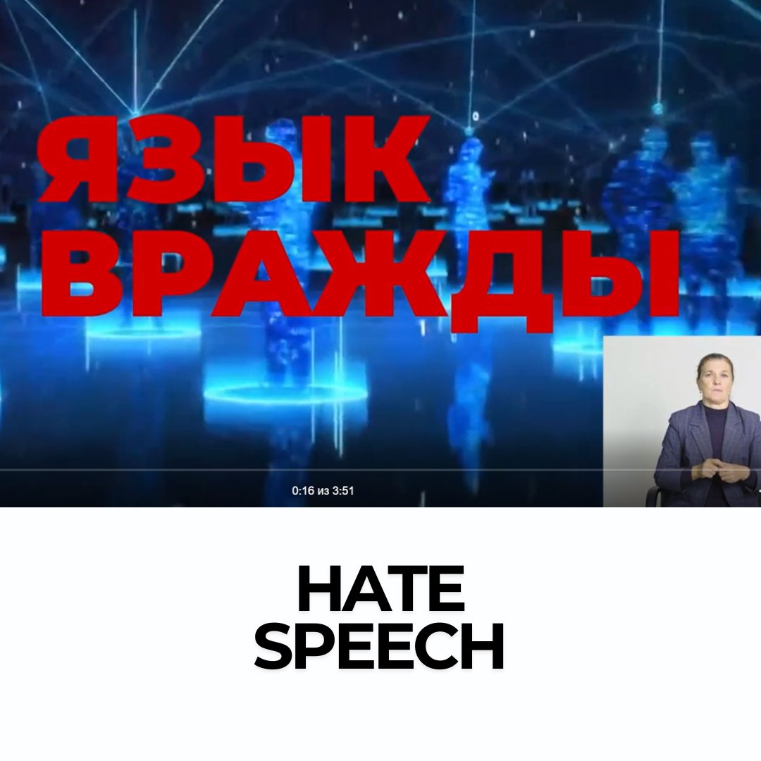 UN in Kyrgyzstan 🇺🇳🇰🇬 (@un_kyrgyzstan) on Twitter photo 🇺🇳🇰🇬 “Combatting hate speech is essential for fostering an inclusive society” – this is the powerful message behind the third video of the #ThinkBeforeSharing Media Campaign in Kyrgyzstan, <a href="/UNESCO/">UNESCO 🏛️ #Education #Sciences #Culture 🇺🇳</a> <a href="/UNPeacebuilding/">United Nations Peacebuilding</a> <a href="/UNDP/">UN Development</a>
👉tinyurl.com/m9frxejz
<a href="/AntjeGrawe/">Antje Grawe</a> 🇺🇳🇰🇬 “Combatting hate speech is essential for fostering an inclusive society” – this is the powerful message behind the third video of the #ThinkBeforeSharing Media Campaign in Kyrgyzstan, <a href="/UNESCO/">UNESCO 🏛️ #Education #Sciences #Culture 🇺🇳</a> <a href="/UNPeacebuilding/">United Nations Peacebuilding</a> <a href="/UNDP/">UN Development</a>
👉tinyurl.com/m9frxejz
<a href="/AntjeGrawe/">Antje Grawe</a>