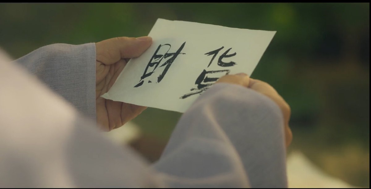 donlyhwan's tweet photo. the intertwined fate of jaeon (deoksu) & junhwa is kinda insanee ! the taffy fortune teller gave her father the name jaehwa for her and he split it with his pal taking jae while his friend takes hwa.
they are literally each other’s half 🥹😭
#CheckInHanyang #CheckInHanyangEp8 https://t.co/amSPVWX12A