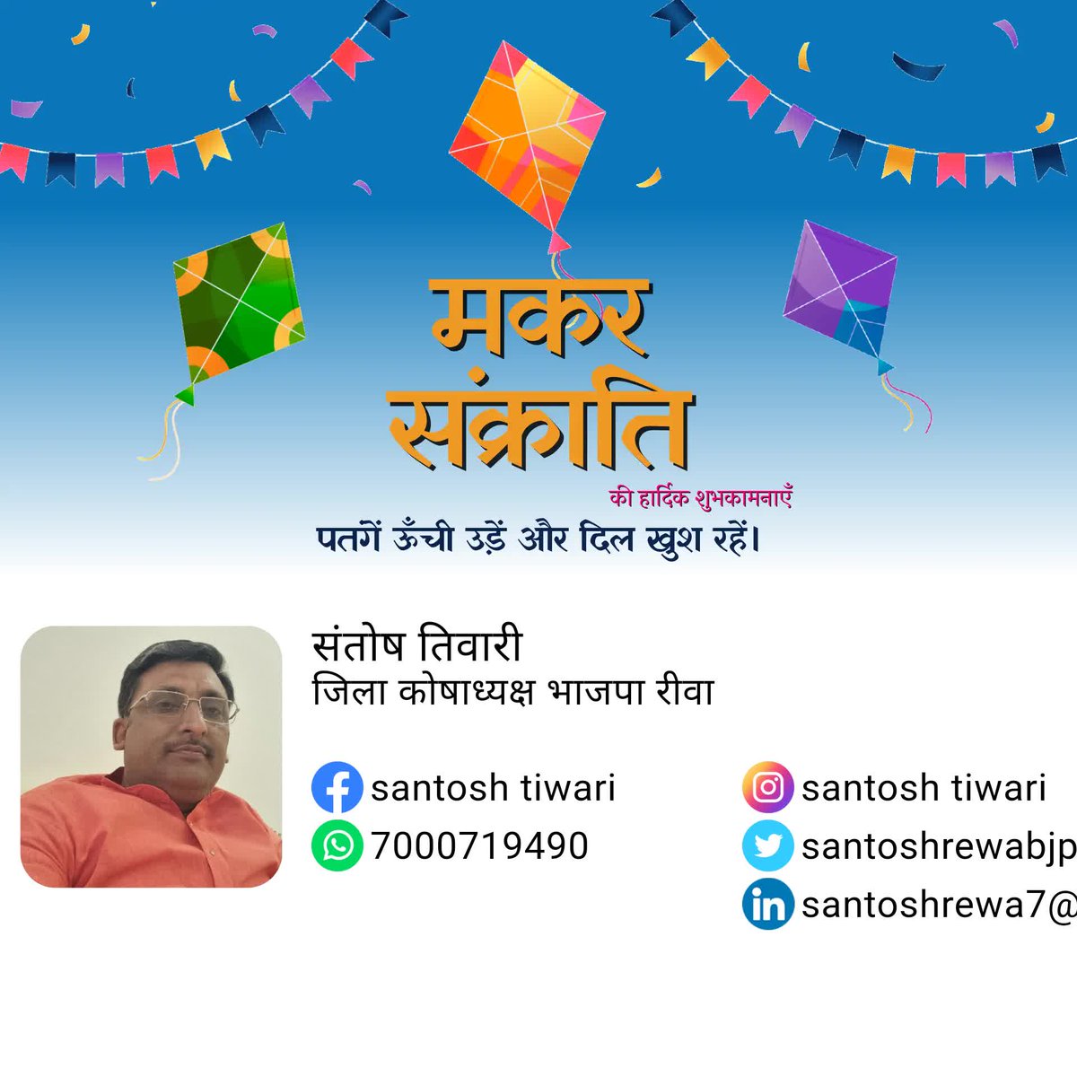 Santoshbjprewa's tweet photo. @BJP4MP https://t.co/aIYAvyxS0U