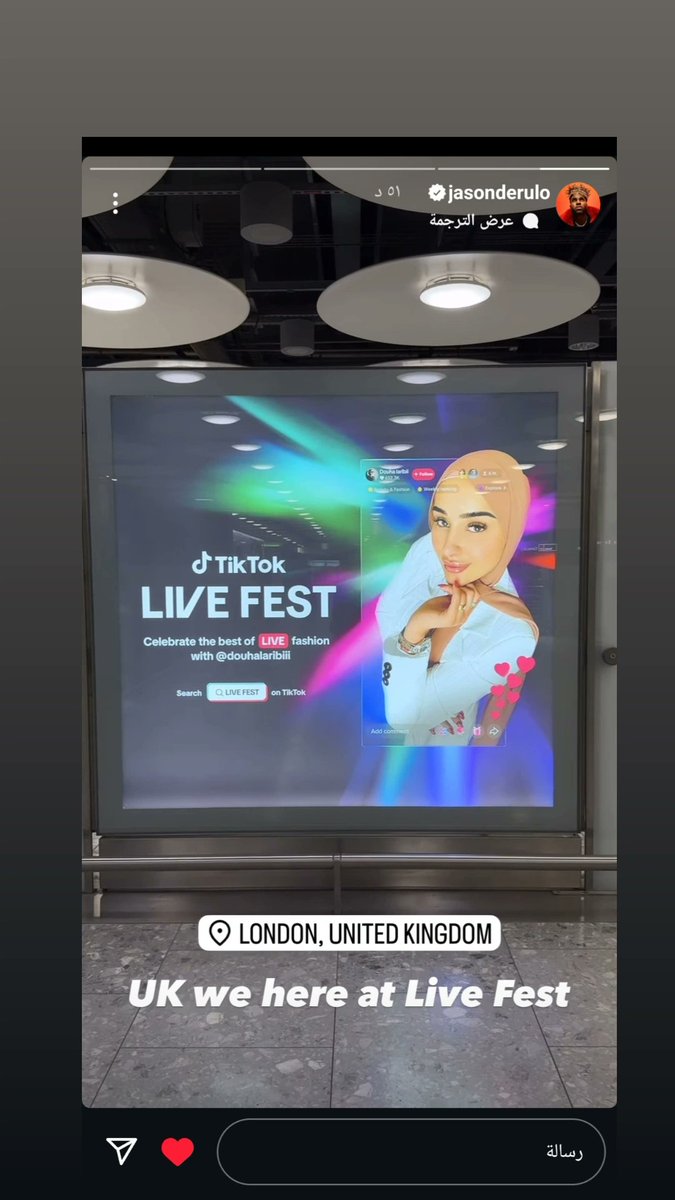ضحى العريبي وجه إعلامي لي شركة تكتوك في لندن يضعها الفنانjason derulo ig علي أنستا 
Douhalaribi in my Instagram story artist Jason Derulo Ig👸👌#ضحى_العريبي #douhalaribi #JoyAwards #Joyawards2025 #BIGTIME #RiyadhSeason #جوي_اوورد #تركي_آل_الشيخ #rds <a href="/JoyAwards/">Joy Awards</a>