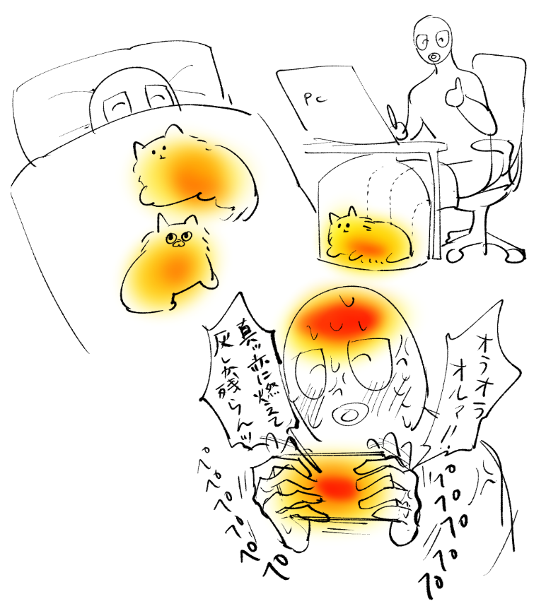 温 