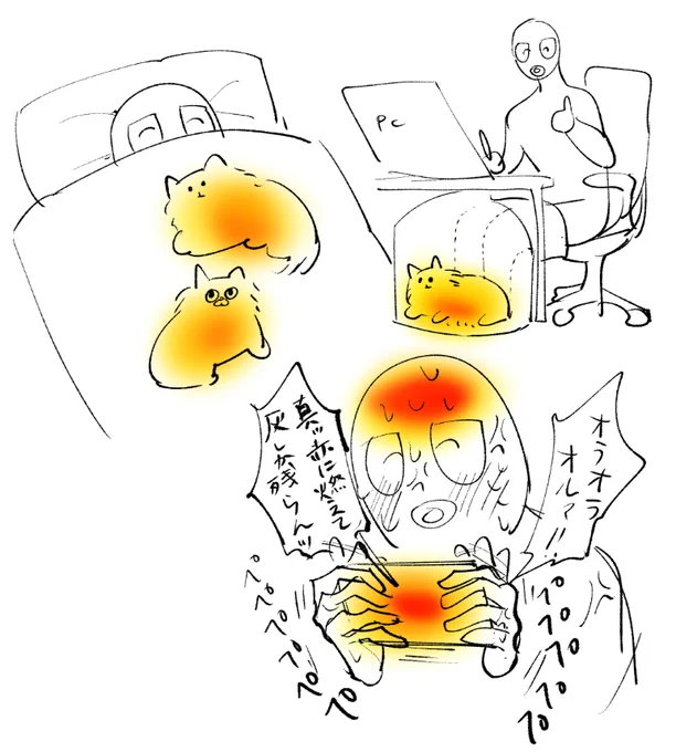 温 