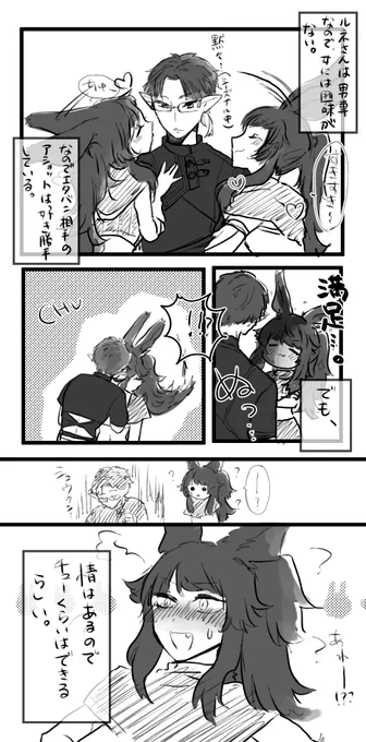 第n次あしょるねショック 