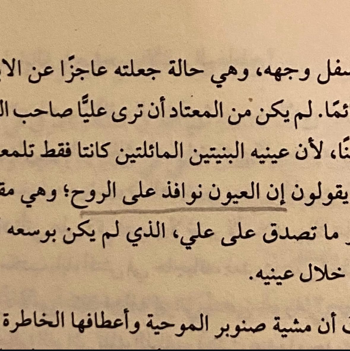 ManaMind_'s tweet photo. "إنّما الأعيُن نواطقٌ” https://t.co/YWojyyTYGj