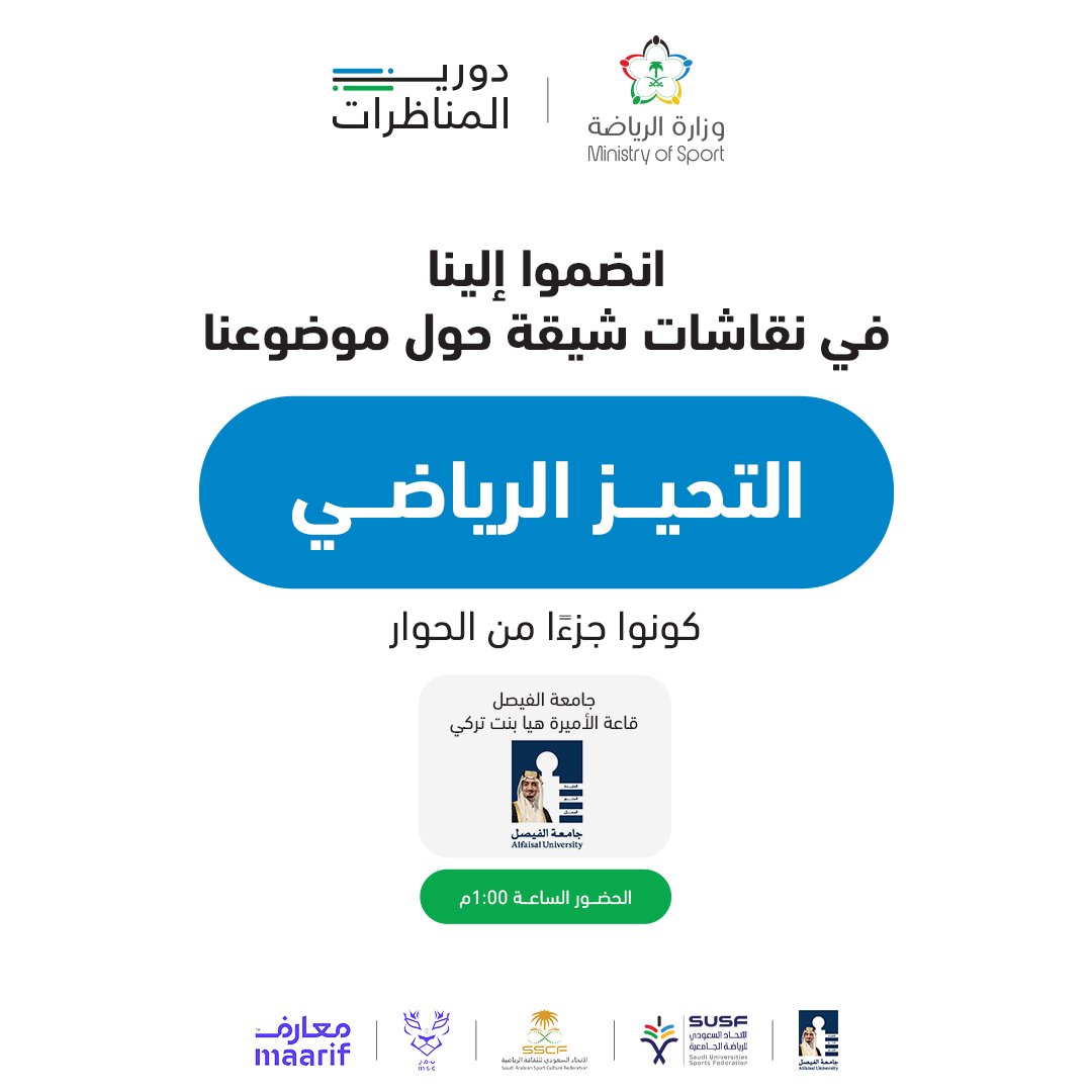 mosgovsa's tweet photo. لحظات ملهمة قادمة🗣️
في " #دوري_المناظرات_2025 " 
📍| جامعة الفيصل
🗓️| 18-15 يناير 
⏰| 1:00 مساءً https://t.co/NNTUjpR7EM