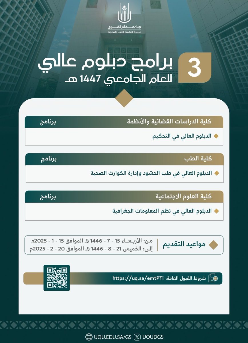 محمد بن علي | لمواعيد الجامعات tweet media