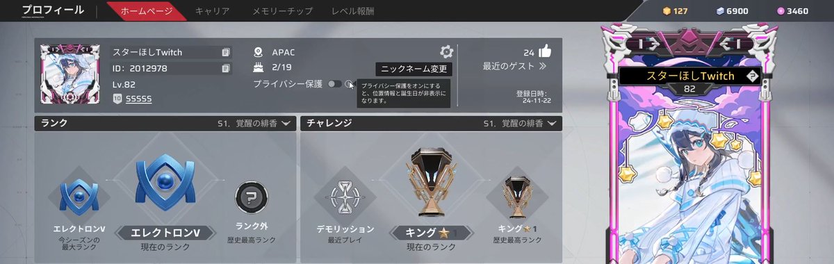 star_hoshi77's tweet photo. ランク　エレクトロン
チャレンジ　キング

行ったんで今シーズンはこれでend
ありやとやした！

#Strinova #ストリノヴァ実況者 https://t.co/jT0563Qgii