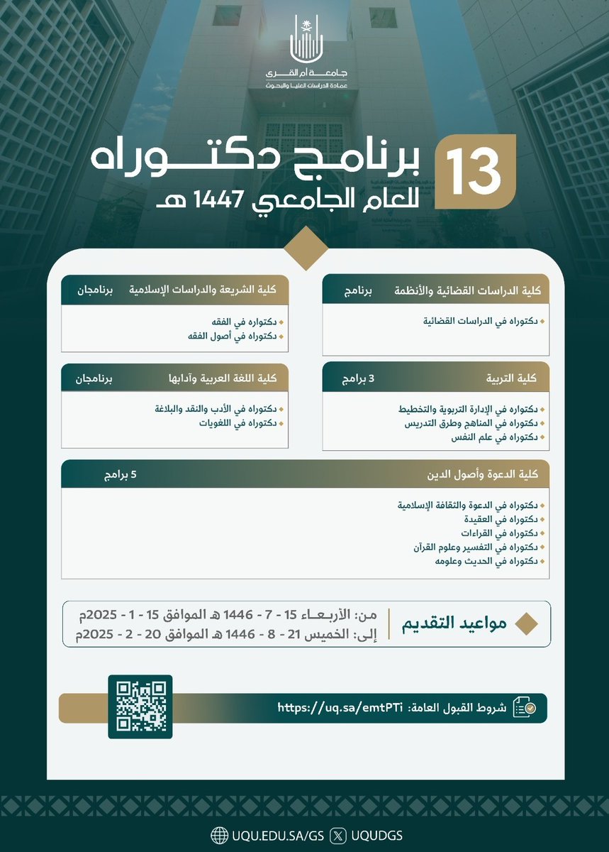 محمد بن علي | لمواعيد الجامعات tweet media