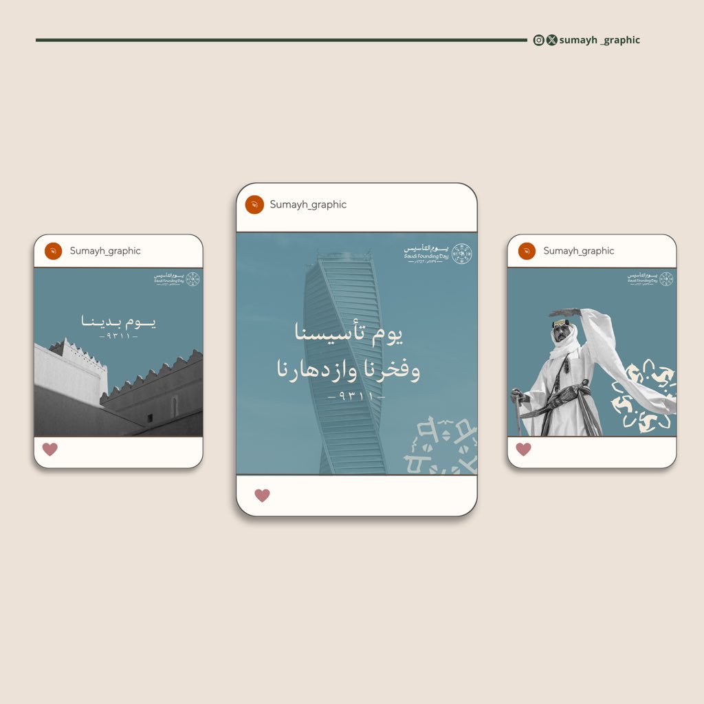 Sumayh_graphic's tweet photo. أعمالي ليوم التأسيس 🇸🇦🇸🇦

#تجمع_فنانيين12 https://t.co/xgrLw0EFkr