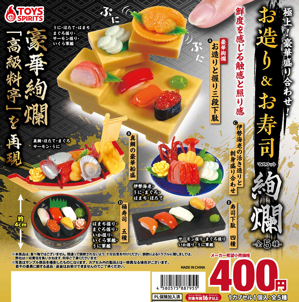 1月商品】 お造り＆お寿司シリーズ第3弾‼️ 🍣「極上！豪華盛り合わせ