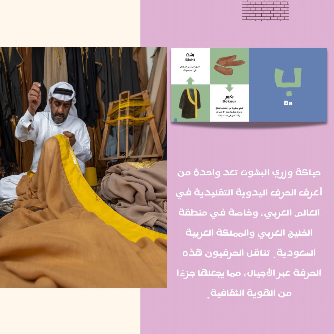 دار دوار شمس tweet media