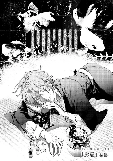 ワソピからのフォロアーさんからは明るいドタバタコメディを描いてるオタクなイメージ持たれてると思うけど、刀の頃はダークファンタジー描いてました。 