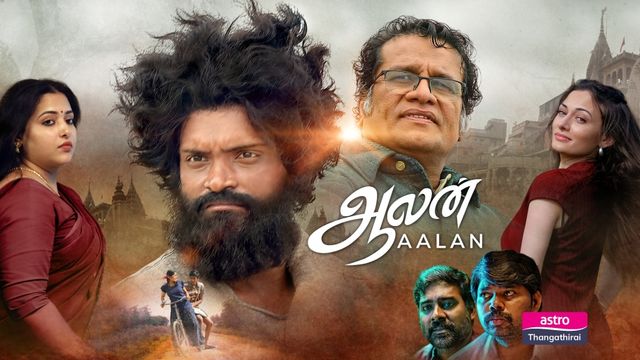 AjayRenald's tweet photo. #Aalan
எழுத்து மீது தீராத ஆவல் கொண்ட தியாகு ஹீரோ, சிறுவயதிலேயே ஊரைவிட்டு ஓடி காசிக்குச் செல்கிறார். அங்கு அவரை பார்க்கும் சாது ஒருவர் அவருக்குத் தீட்சை வழங்கி தனது ஆன்மிக வகுப்பில் சேர்த்துக் கொள்கிறார்.
மனதை ஒருநிலைப்படுத்த விடாமல் தியாகுவை ஒரு சம்பவம் தொந்தரவு செய்துகொண்டே இருக்கிறது. 10 வருடத்துக்குப் பிறகு துறவு வாழ்க்கையை விட்டுவிட்டு எழுத்தாளர் ஆவதற்காக ஊருக்குத் திரும்புகிறார்.
போகும் வழியில் சந்திக்கும் வெளிநாட்டுப் பெண்ணான ஜனனி தாமஸை அவர் விரும்புகிறார். தியாகு யார்? அவரைத் தொந்தரவு செய்யும் சம்பவம் என்ன? அவர் புகழ் பெற்ற எழுத்தாளர் ஆனாரா? என்பதே மீதிக்கதை.
ரொம்ப ரொம்ப தோய்வான திரைக்கதை, அடுத்தடுத்த காட்சிகள் இலகுவாக கணிக்கும் அளவுக்கு இருந்தது, இந்த படம் வந்த நல்ல விமர்சனம் வந்ததால் பாத்தேன் ஆனால் ஏமாற்றம் தான்.
மேக்கிங் மிக மோசம், நல்ல கதை, நல்ல நடிகர்கள் இருந்தும் சுவாரஸ்யமாக படத்தை கொடுக்காமல் விட்டு விட்டனர். பாடல்கள் ஓகே, வேறு ஏதும் ஈர்பாக இல்லை.
@24thCS @MoveyFreaky04 @siva1999stark @TalkiesFriday @Nandhan_Talkz @tamilhollywood2 @Moviepatti @Mr_Nobody_das @itz_Ytr @2024Gokul @Umapath76731849
