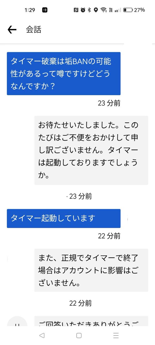 neko11925's tweet photo. タイマー破棄あったのでサポートにいろいろ聞いてみました

・電話は2回すれば垢バンの心配なし
・サポートは架電したかどうかを把握している
・楽天モバイルのせいか？050電話のせいか？たまに電話自体かからないことがあるんだけど架電したことになっている https://t.co/qRthqdA7ci