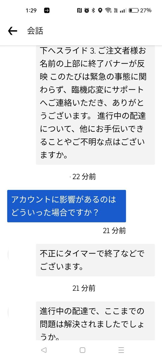 neko11925's tweet photo. タイマー破棄あったのでサポートにいろいろ聞いてみました

・電話は2回すれば垢バンの心配なし
・サポートは架電したかどうかを把握している
・楽天モバイルのせいか？050電話のせいか？たまに電話自体かからないことがあるんだけど架電したことになっている https://t.co/qRthqdA7ci