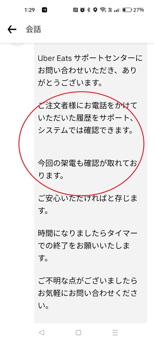 neko11925's tweet photo. タイマー破棄あったのでサポートにいろいろ聞いてみました

・電話は2回すれば垢バンの心配なし
・サポートは架電したかどうかを把握している
・楽天モバイルのせいか？050電話のせいか？たまに電話自体かからないことがあるんだけど架電したことになっている https://t.co/qRthqdA7ci