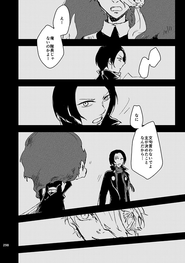 (1/4)※弊本丸は初期刀加州、近侍獅子王です 