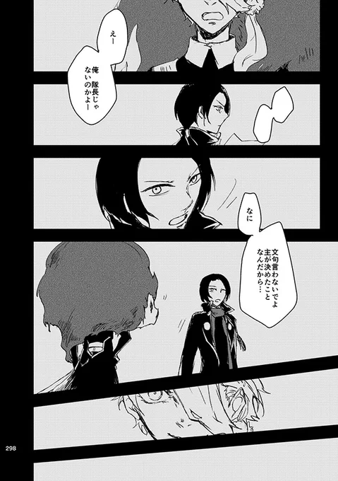 (1/4)※弊本丸は初期刀加州、近侍獅子王です 