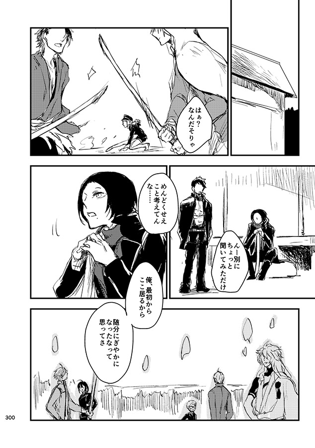 (1/4)※弊本丸は初期刀加州、近侍獅子王です 