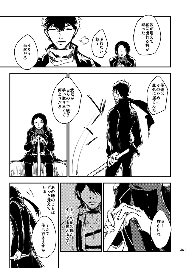 (1/4)※弊本丸は初期刀加州、近侍獅子王です 