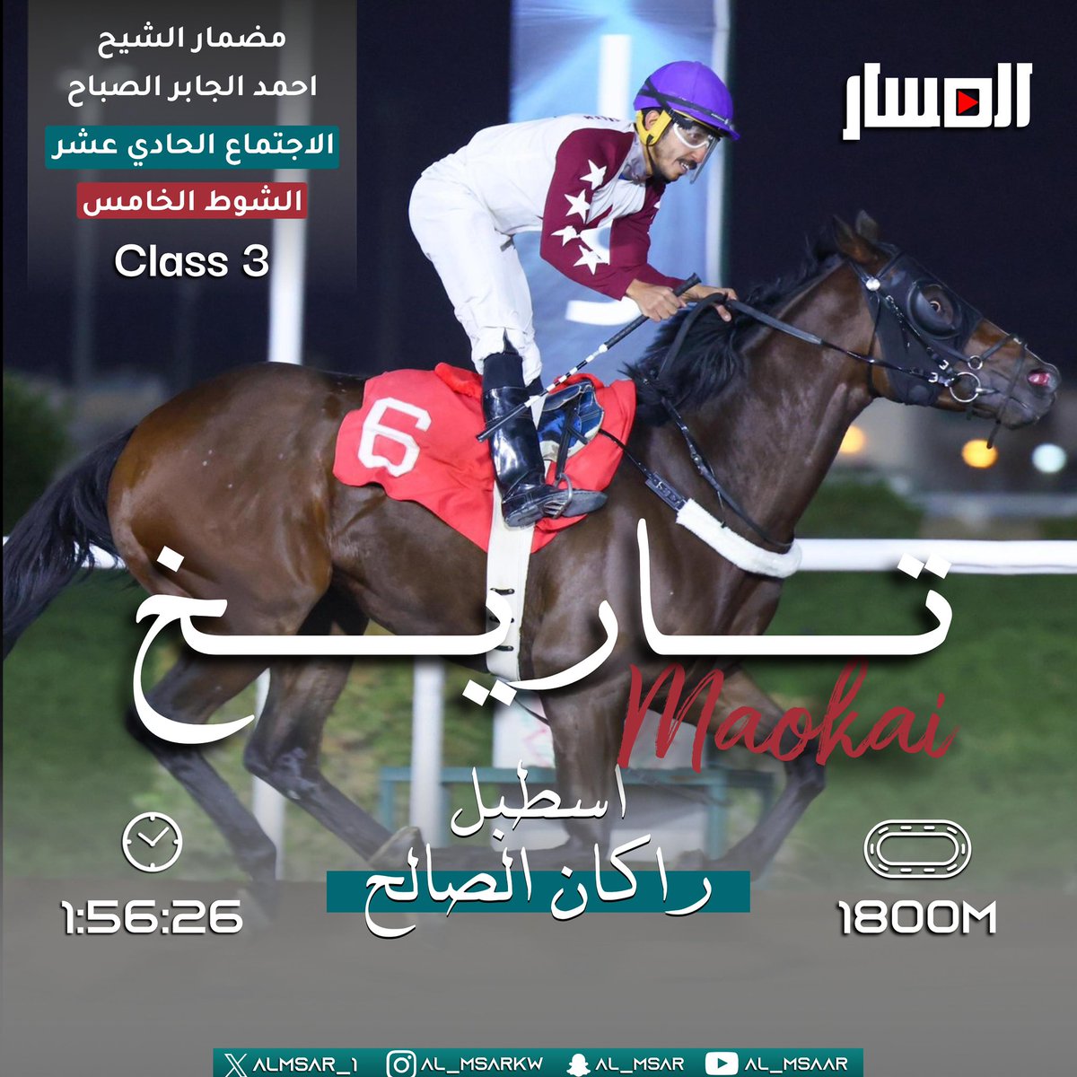 المسار tweet media