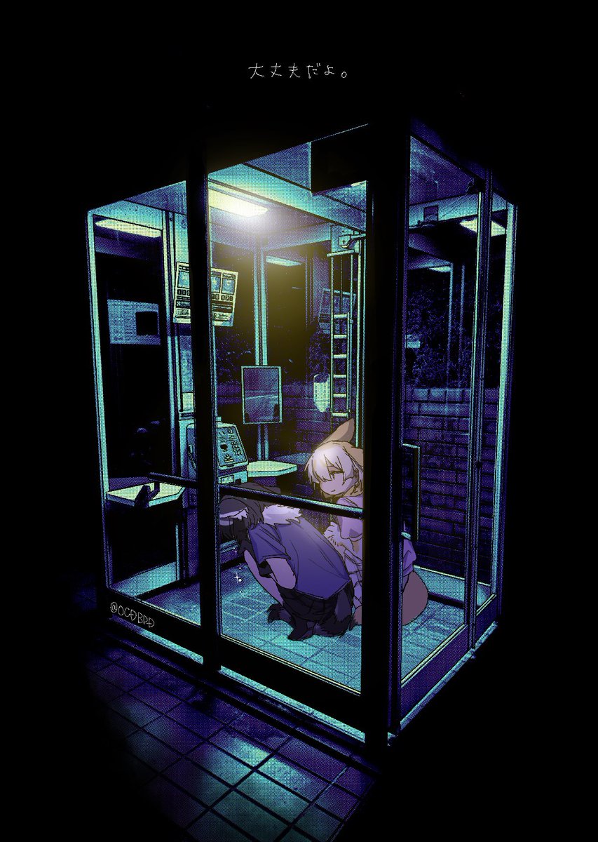 まほうのことば #アライさん美術部