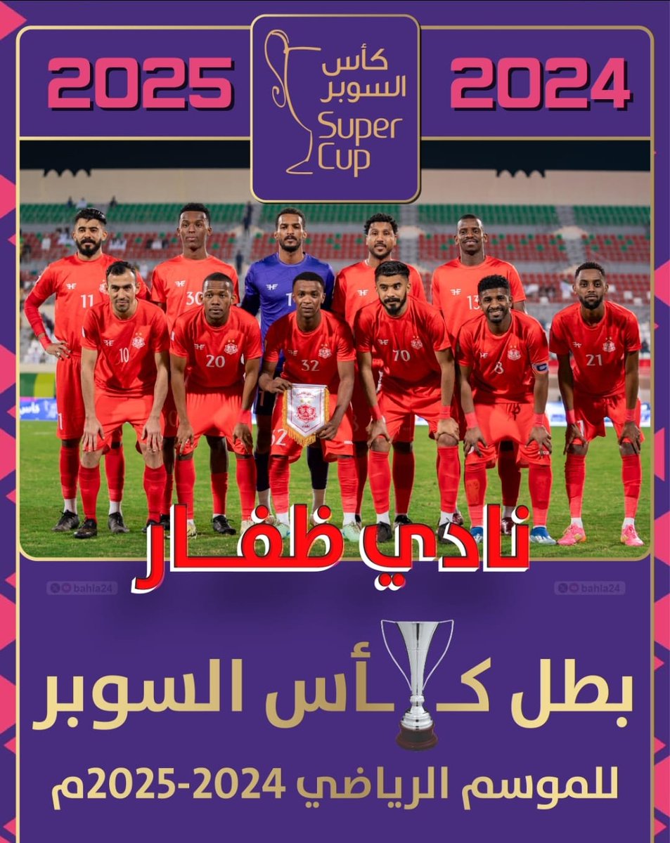 Ammar_alrawas's tweet photo. مبروك نادي ظفار
مبروك نادي الزعامة

بإختصار السر في أسم ظفار https://t.co/MxzYl9TByb