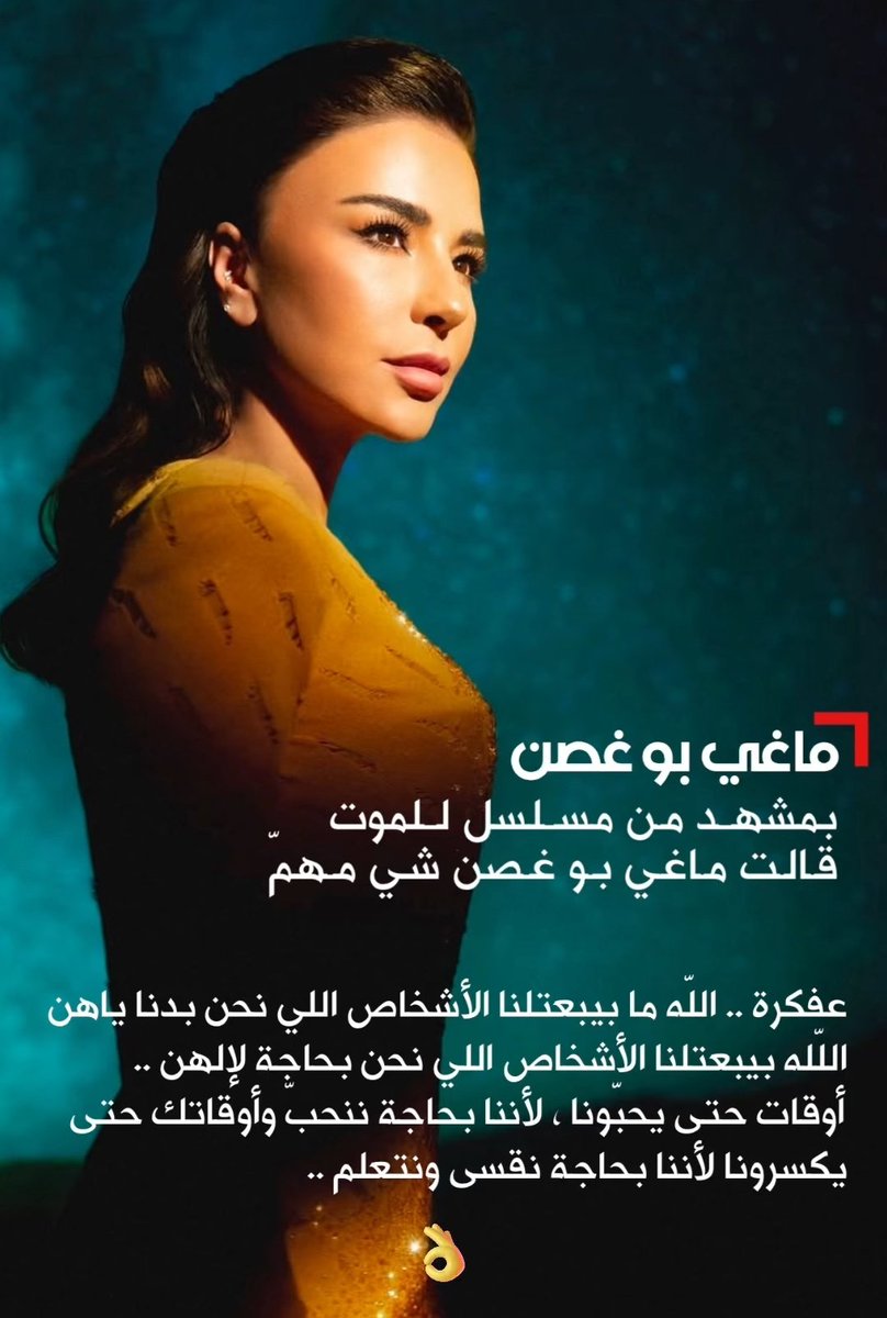مستحيل أتخطى سحر و كلامها المهم و الصحيح ❤️ #للموت 
<a href="/MaguyBouGhosn/">Maguy Bou Ghosn</a>