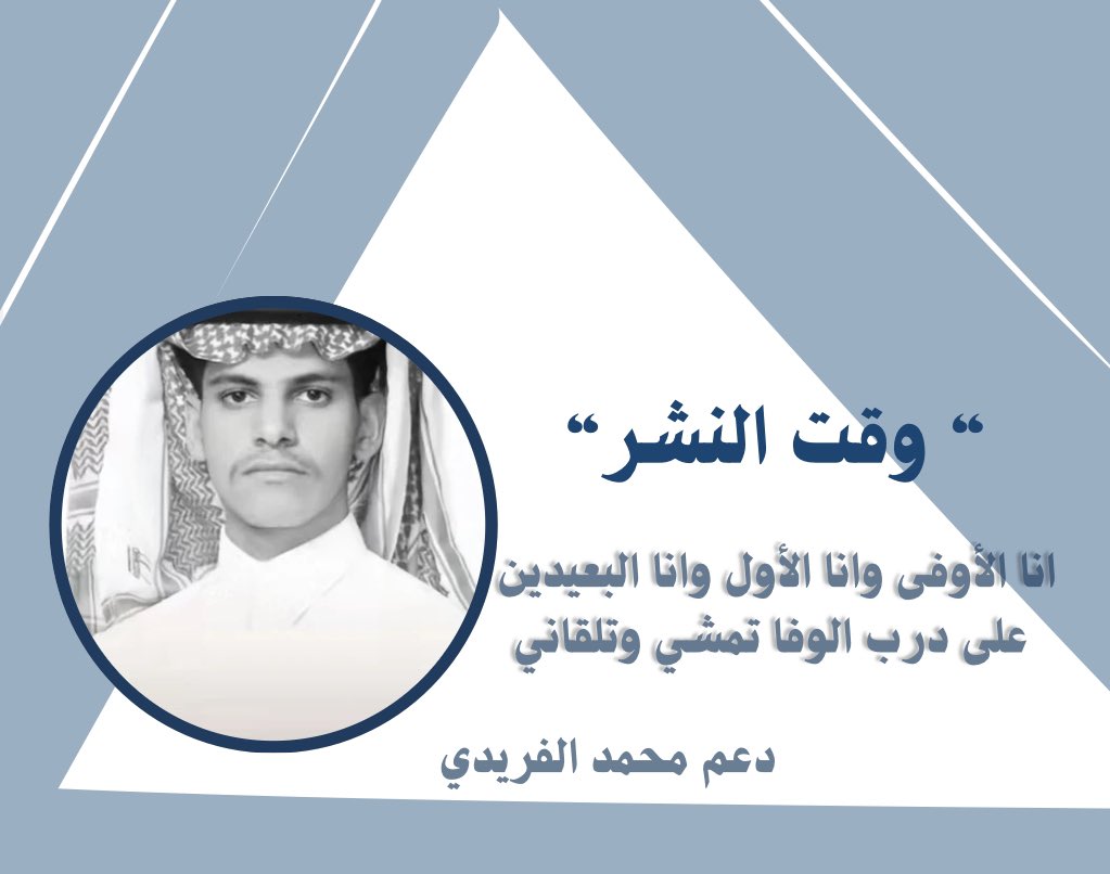 أهلاً يـ اصدقاء عُدنا اليكم من جديد وبـمهمة أخرى جاهزين لنحقق سوياً 🤩!
-
مهمة اليوم "نشر حسابات نجمنا "وتزيدونا شرف بالمتابعه
هُنا تجدون جميع حسابات نجمنا ⬇️:
bio.site/mdall4. 

#محمدالفريدي
